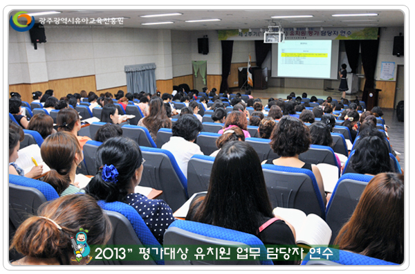 평가대상 연수5 사본.jpg